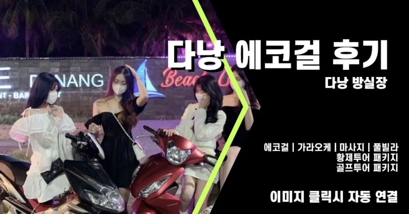 에코-후기.jpg